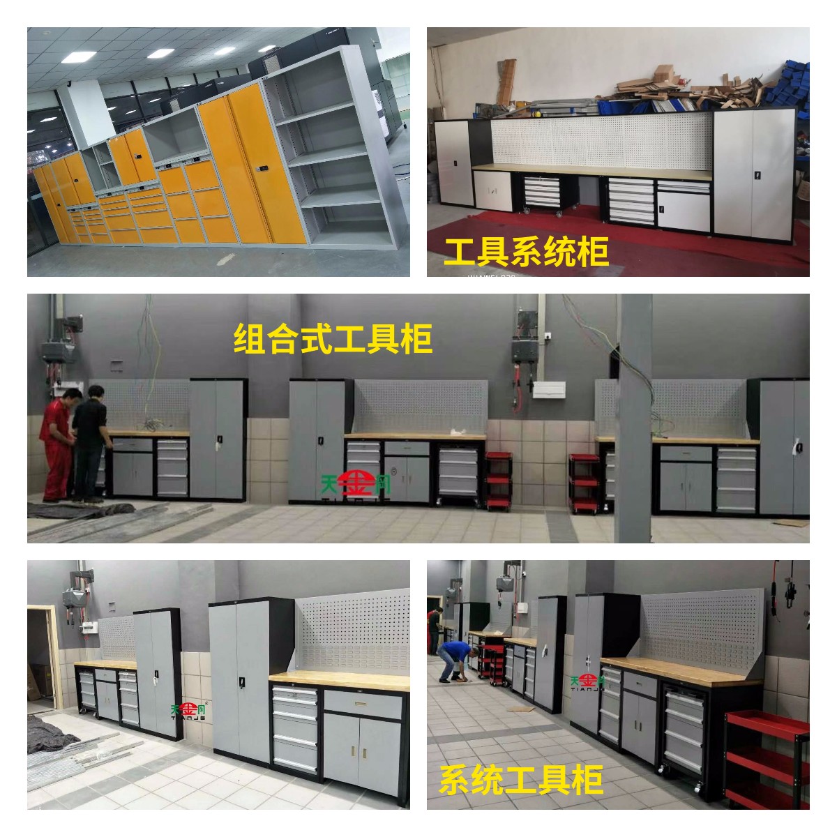 天金岡系統工作站