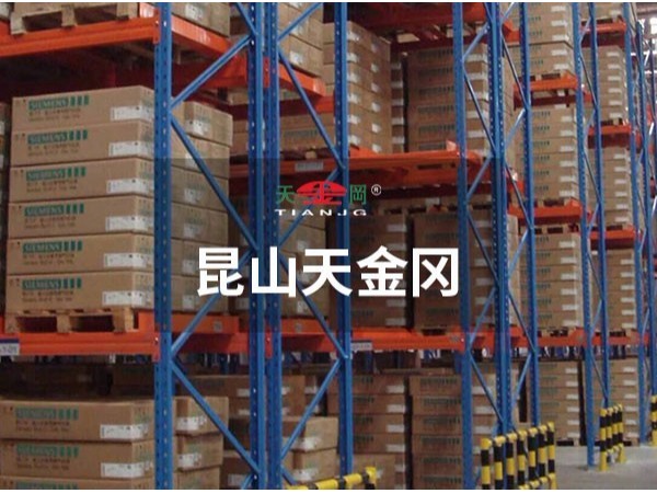 重型橫梁貨架廠家天金岡告訴你倉(cāng)庫(kù)如何提升5倍空間？