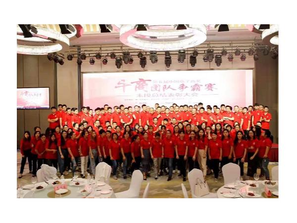 工具柜廠家天金岡祝賀牛商爭霸賽末段總結表彰大會取得圓滿成功！