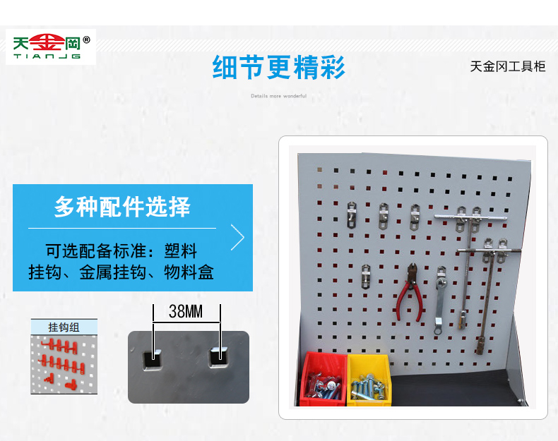 背板工具柜 背板工具柜