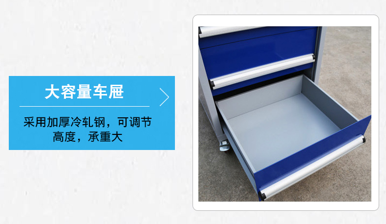 車間工具柜 車間工具柜