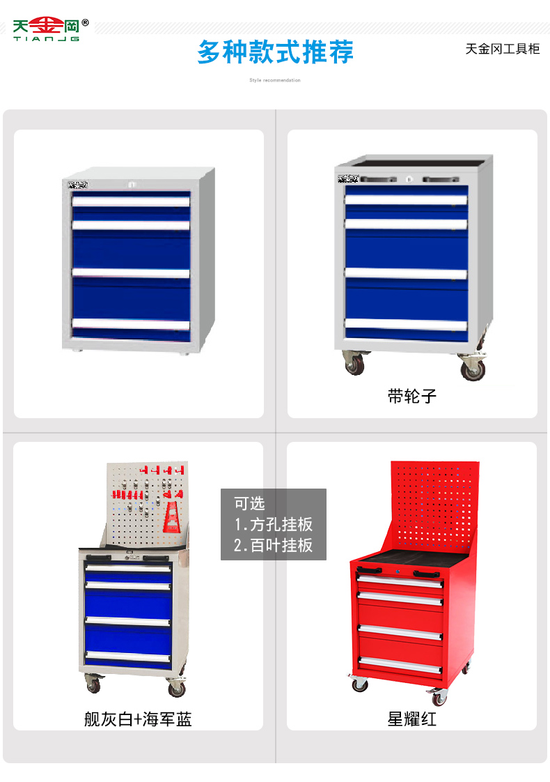 現(xiàn)場(chǎng)工具柜 現(xiàn)場(chǎng)工具柜