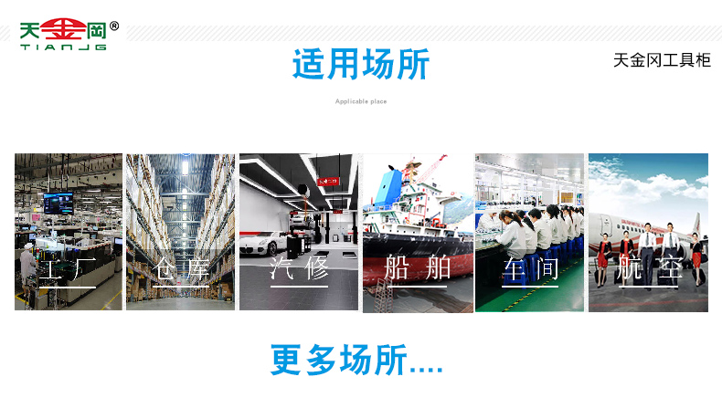 工具柜廠 工具柜廠