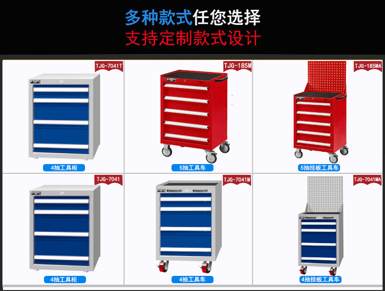 工具柜定制南京，天金岡