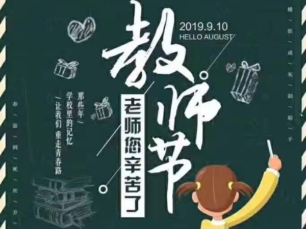 910教師節來臨之際，工具柜廠家天金岡榮獲2018企業信用評價3A體系！