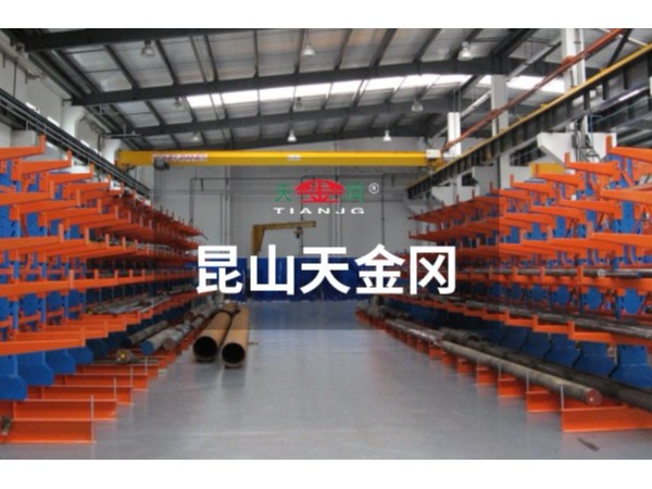 懸臂式貨架報(bào)價(jià)多少，來天金岡免費(fèi)拿取1對(duì)1定制方案！
