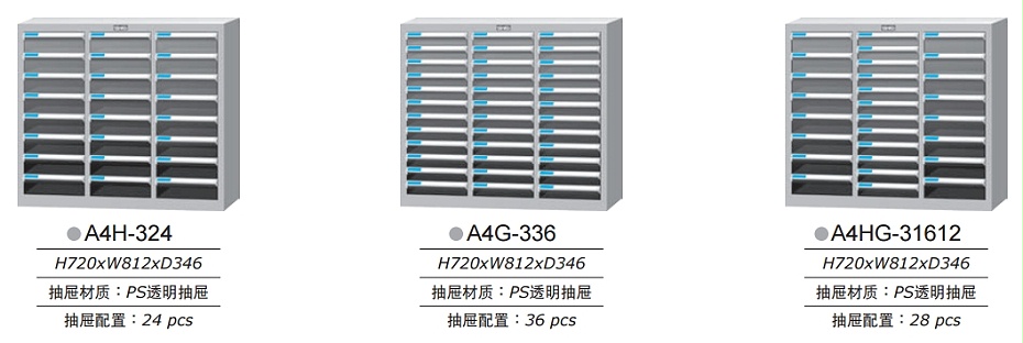 A4抽屜文件柜
