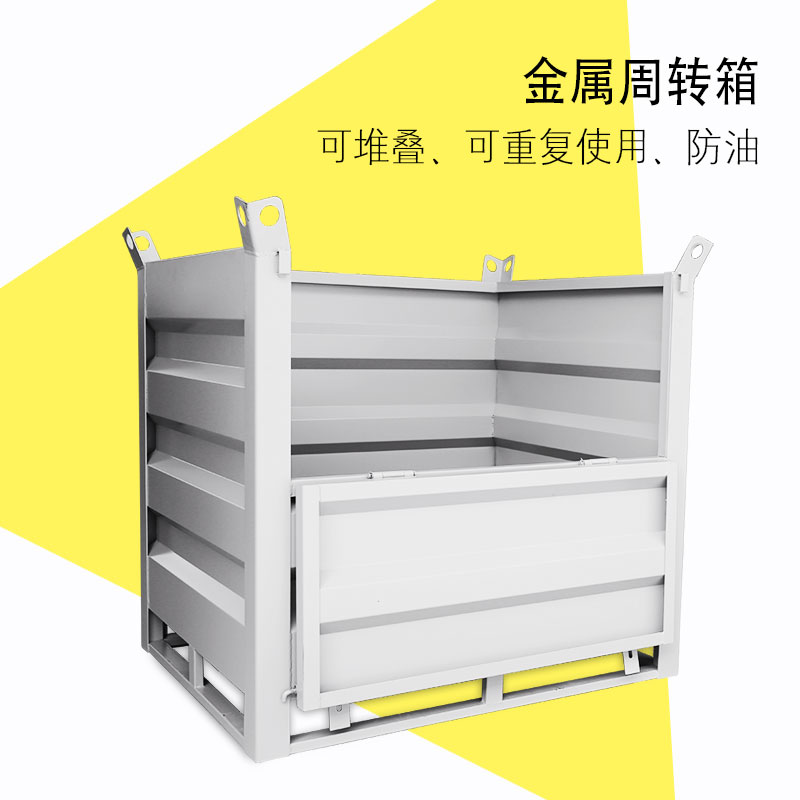 金屬周轉(zhuǎn)箱有什么類型的？