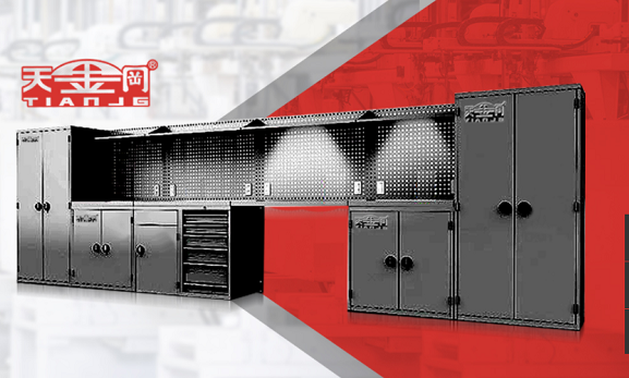 工具柜廠家天金岡將繼續(xù)攜手工具柜，助力客戶提升企業(yè)品牌形象